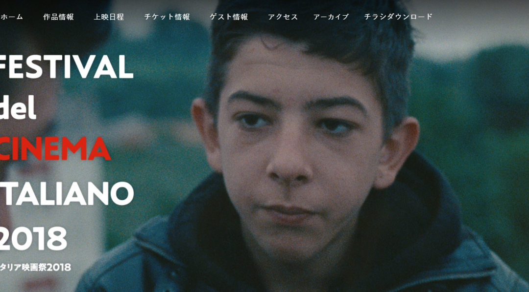 Tokyo Italian Film Festival