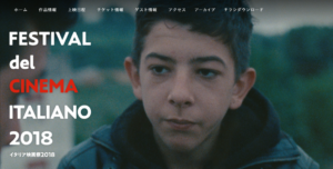Tokyo Italian Film Festival