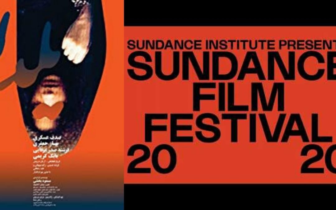 Sundance Film Festival 2020: tra i 118 film in line-up anche ‘Yalda, a Night for Forgiveness’ (MIA 2017)